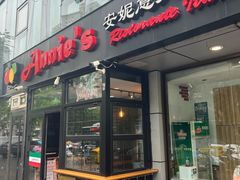 门面-安妮意大利餐厅(丽都店)