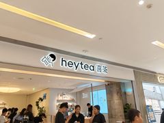 -喜茶(佛山岭南站店)