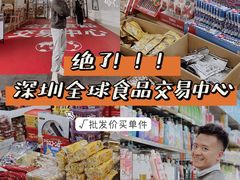 -紫荆城食品交易中心(华强北店)