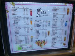 菜单-乐磊奶茶店