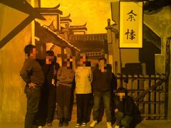 -呼吸沉浸式剧场(甘露园店)