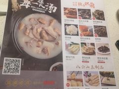 -煲王粤菜餐厅(中侨中心店)