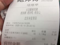 -鲍师傅糕点(永安里店)