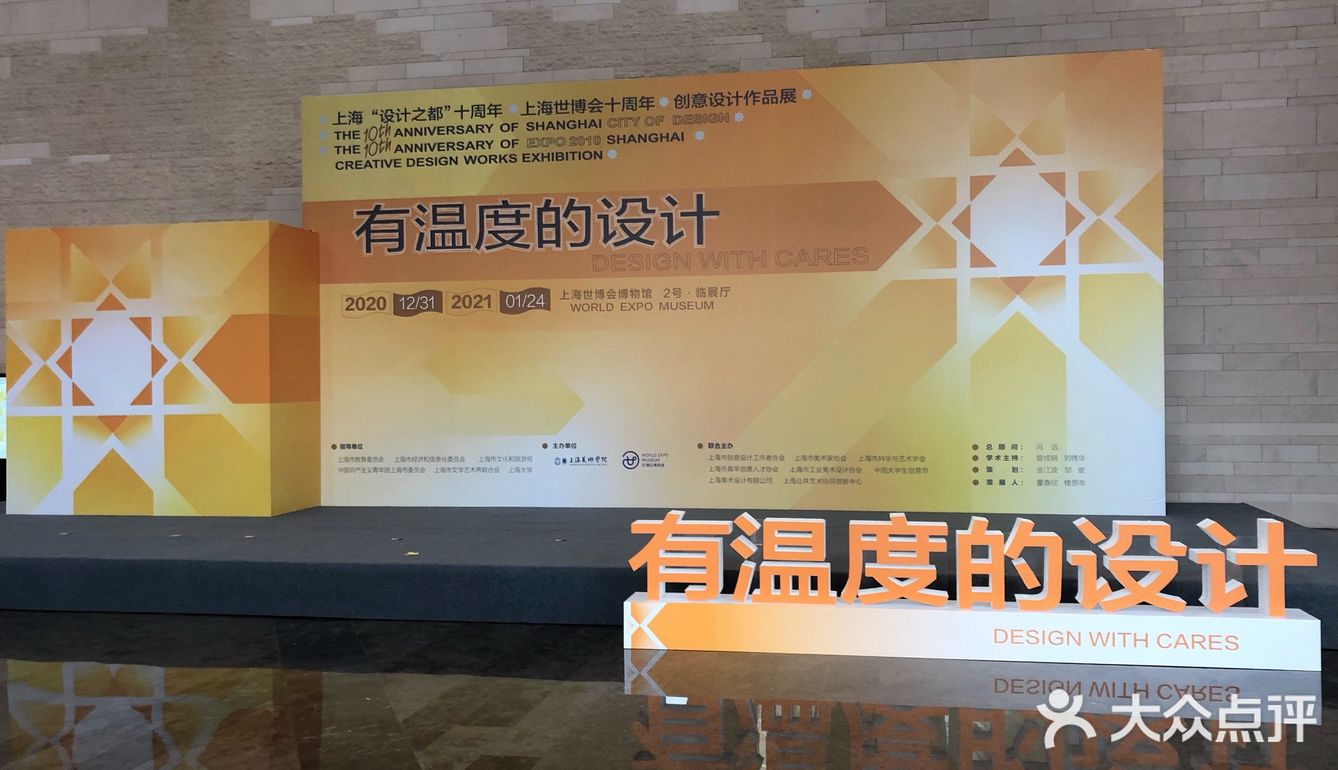 元旦来看“有温度的设计”