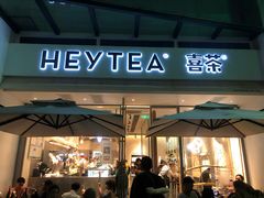 门面-喜茶(佛山顺德容桂天佑城店)