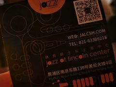 -林肯爵士乐上海中心 Jazz at Lincoln Center Shanghai