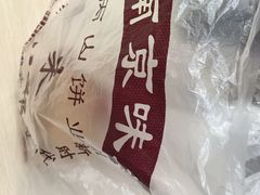 朱记小郑酥烧饼(建康路170号店)-朱记小郑酥烧饼(建康路店)