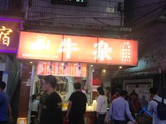 门面-老广州牛杂(深圳白石洲总店)