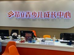 -昂立青少儿成长中心(宝山万达校区)