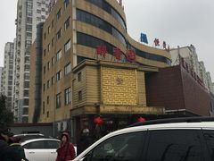 -醉香园(长江北路店)
