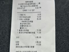 账单-肯德基(湾畔店)