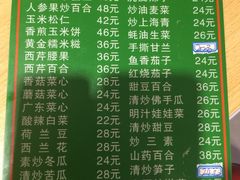 -清真益鑫羊肉手抓馆(南大街店)