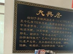 -便宜坊烤鸭店(贵园里店)