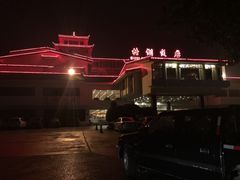 iphone_upload_pic-桂湖饭店