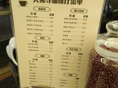 菜单-大佛寺高级素食自助餐厅