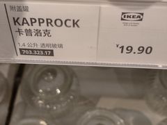 -IKEA宜家家居(南京商场)