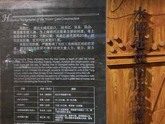 -元代水闸遗址博物馆