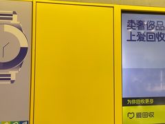 -爱回收(五角场万达店)