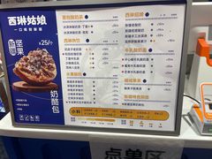 -西琳姑娘·新疆冰淇淋酸奶茶(南开大悦城店)
