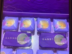 -GANSO元祖食品(莘潭店)