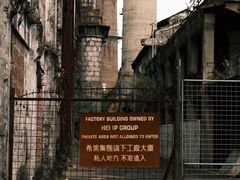 -广州市紫泥堂文化创意园景区