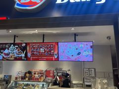 -DQ·蛋糕·冰淇淋(绿宝店)