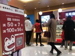 -元祖食品GANSO(星沙店)