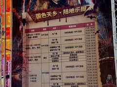 -国色天乡三期陆地乐园