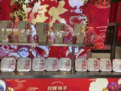 -川西坝子火锅(金沙1.0直营店)