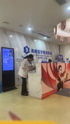 点击看大图 -海峡医疗美容医院