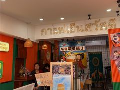 -椰椰大吉(侨港店)
