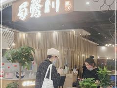 门面-蜀腾川·火锅鱼.烤鱼(新世界城店)