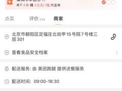 -北京稻香村(第三店)