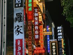 -黄兴南路步行商业街