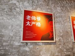 -老佛爷铜炉蛙锅(东门老街店)
