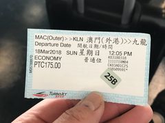 -澳门外港客运码头(轮渡站)