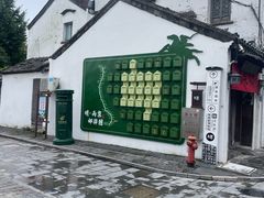 -盂城驿-南门大街