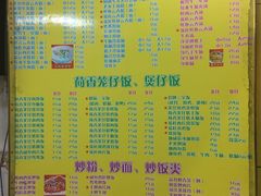 菜单-明兴正宗潮州五彩鱼蛋粉面(中山六路店)