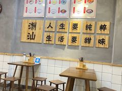 大堂-一心甜汤(丹凤街店)