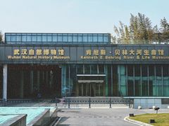 -武汉园博园(武汉自然博物馆)