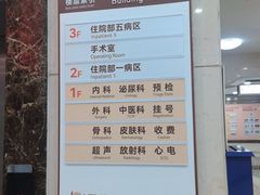 -上海仁爱医院