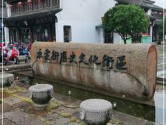 -衣裳街历史文化街区
