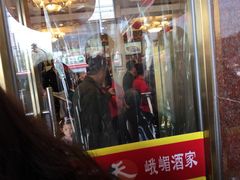 -峨嵋酒家(地安门店)