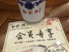 -勤德兴(湖滨路店)