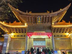 -大理文庙(大理古城)