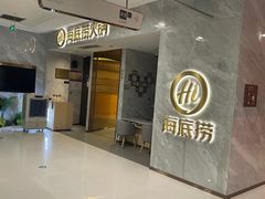 -海底捞火锅(凯德广场店)