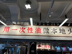 -冯校长老火锅(福田车公庙店)