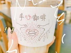 -手心咖啡
