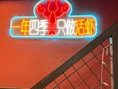 -回·龙虾铺·盆盆蟹·烧烤大排档(回龙观店)