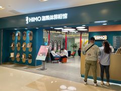 -海马体照相馆(北京apm店)